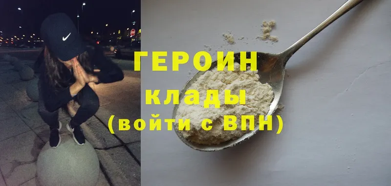 ГЕРОИН Heroin  как найти наркотики  Бирюсинск 