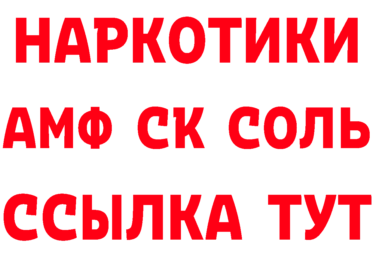 Кетамин ketamine сайт это mega Бирюсинск