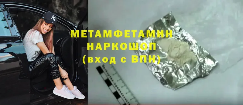 где можно купить наркотик  Бирюсинск  Метамфетамин Methamphetamine 